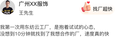 找工厂顶部banner