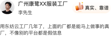 找工厂顶部banner