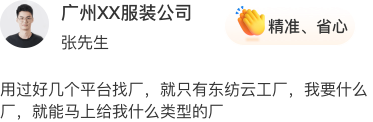 找工厂顶部banner