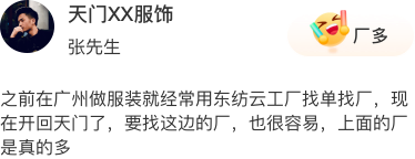 找工厂顶部banner