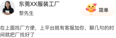 找工厂顶部banner